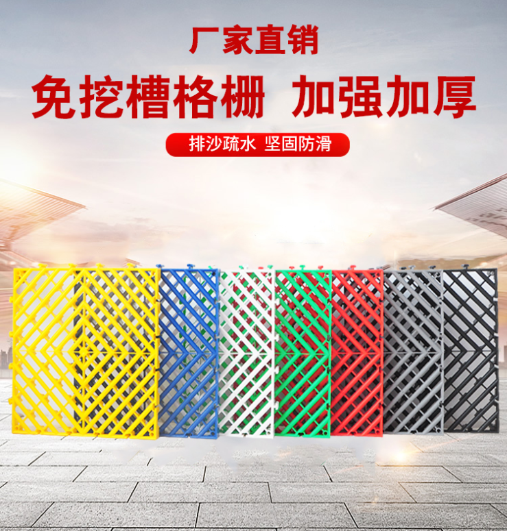 河南海拓塑業(yè) 河南海拓塑業(yè)6CM洗車房地格柵