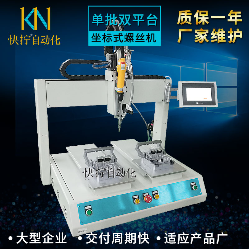 濟(jì)南自動(dòng)擰螺絲機(jī)廠家 山東led吸頂燈螺絲擰緊機(jī)價(jià)格 減輕人力勞動(dòng)