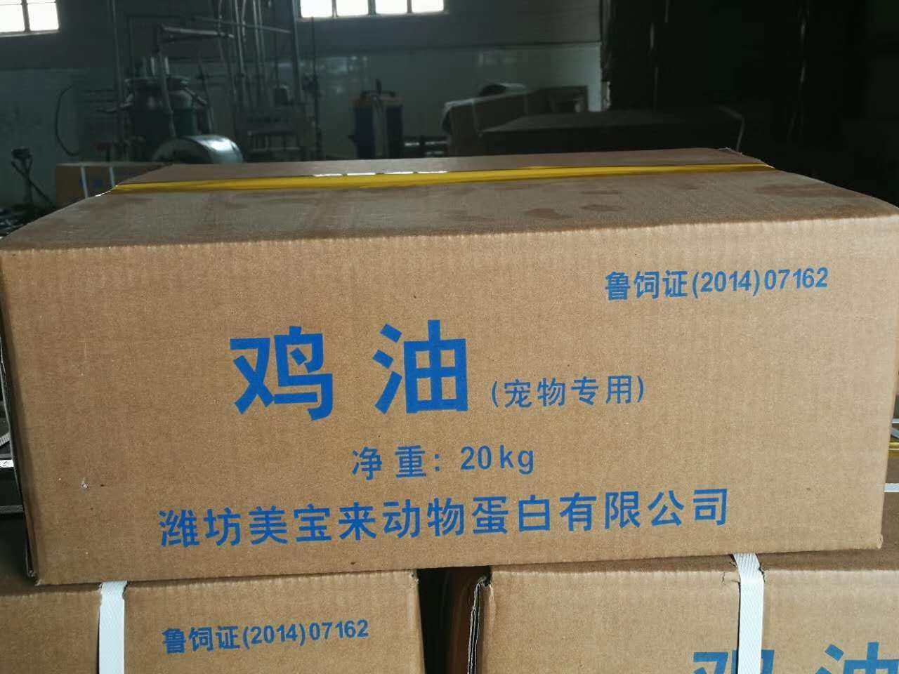 濰坊美寶來寵物*雞油