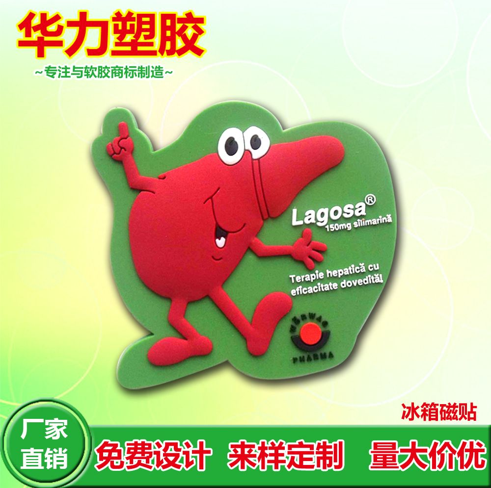 廠家定制免費設(shè)計廣告小禮品軟磁冰箱貼創(chuàng)意個性PVC軟膠冰箱貼PVC卡通冰箱貼PVC卡通軟磁冰箱貼