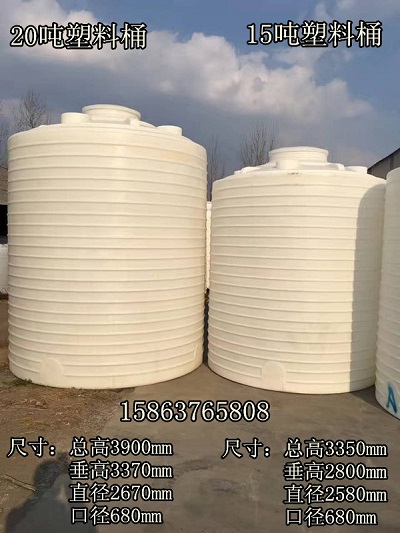 保定20噸塑料水塔20噸化工儲(chǔ)罐20噸塑料桶