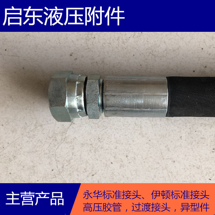 掘進(jìn)機(jī)液壓膠管管件接頭型號(hào)圖片 掘進(jìn)機(jī)液壓管件接頭型號(hào)圖片
