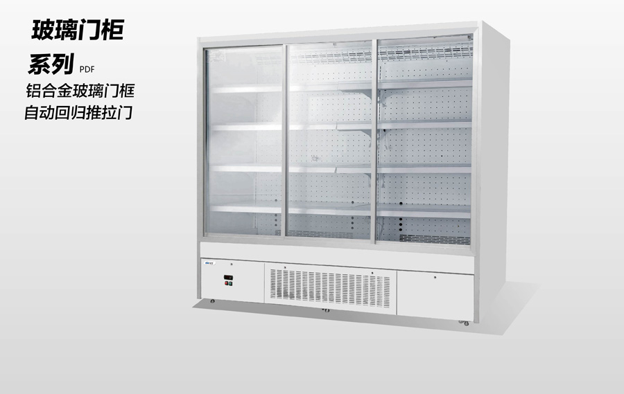 凱雪商用冷柜廠家 凱雪商用冷柜批發(fā) 提供凱雪商用冷柜