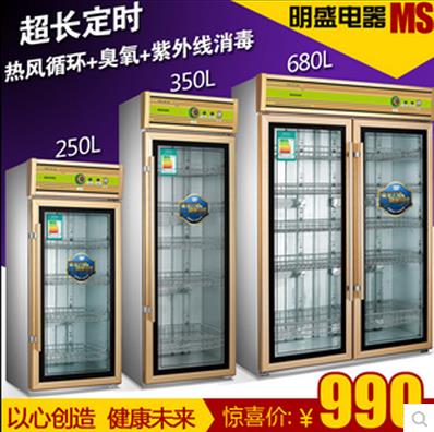 銷售明盛商用消毒柜 供應明盛商用消毒柜 廠家直銷明盛商用消毒柜