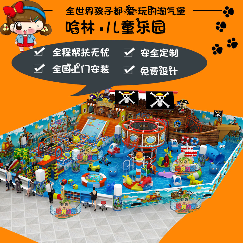 淘氣堡廠家室內(nèi)兒童樂園蹦床公園廠家海盜船主題樂園 淘氣堡廠家的 淘氣堡廠家的的 淘氣堡廠家直銷