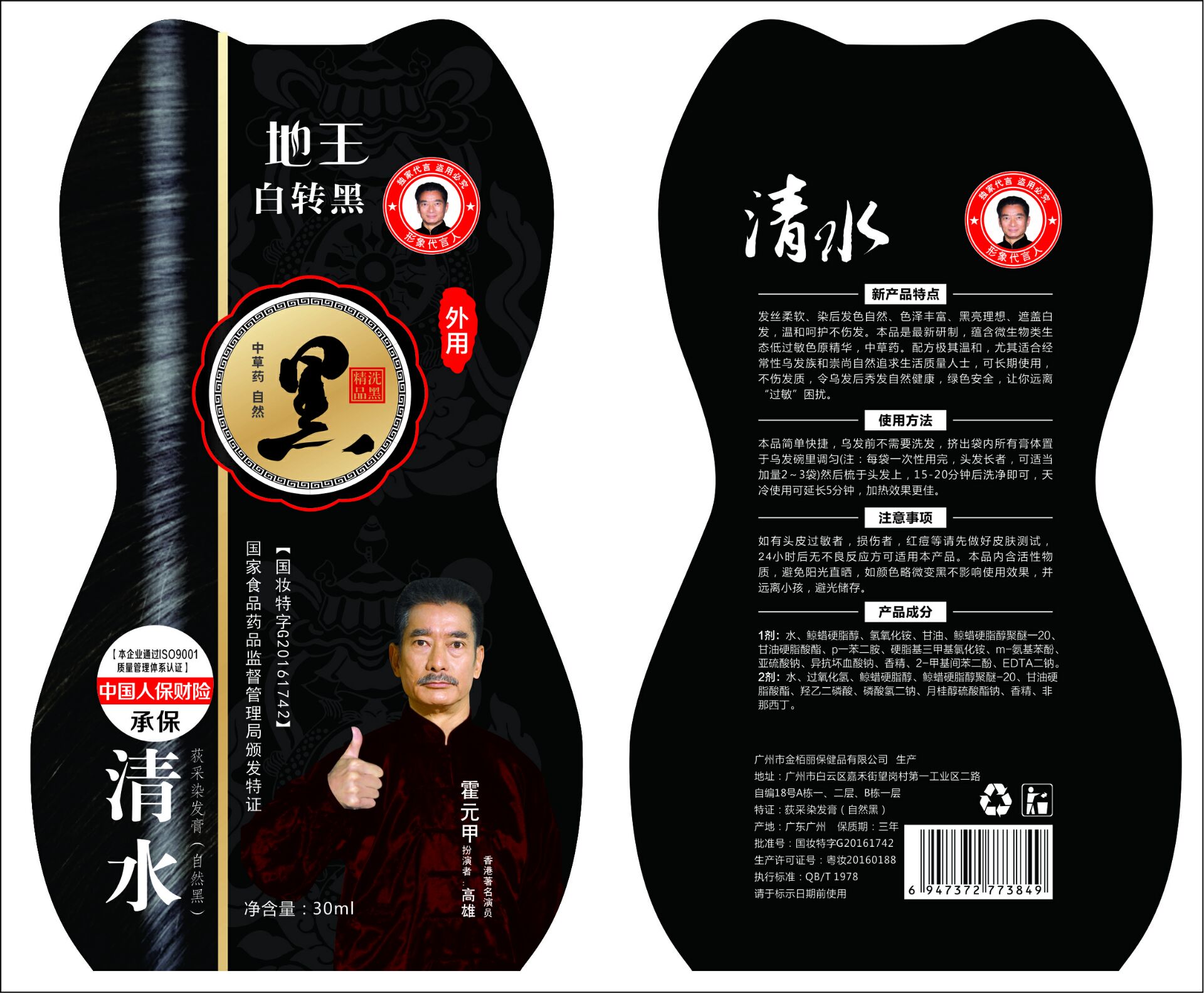 供應(yīng)一梳黑批發(fā)價(jià)格，廣東一梳黑批發(fā)，深圳一梳黑廠家直銷 地王白轉(zhuǎn)黑 地王一支黑 地王白轉(zhuǎn)黑.