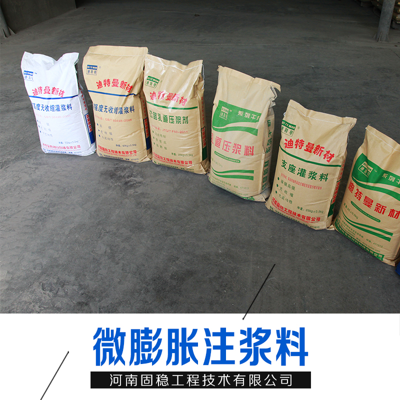 微膨脹注漿料批發(fā) 低熱微膨脹水泥 膨脹水泥廠家 水泥基注漿料 微膨脹水泥 低熱微膨脹水泥 品質(zhì)保障