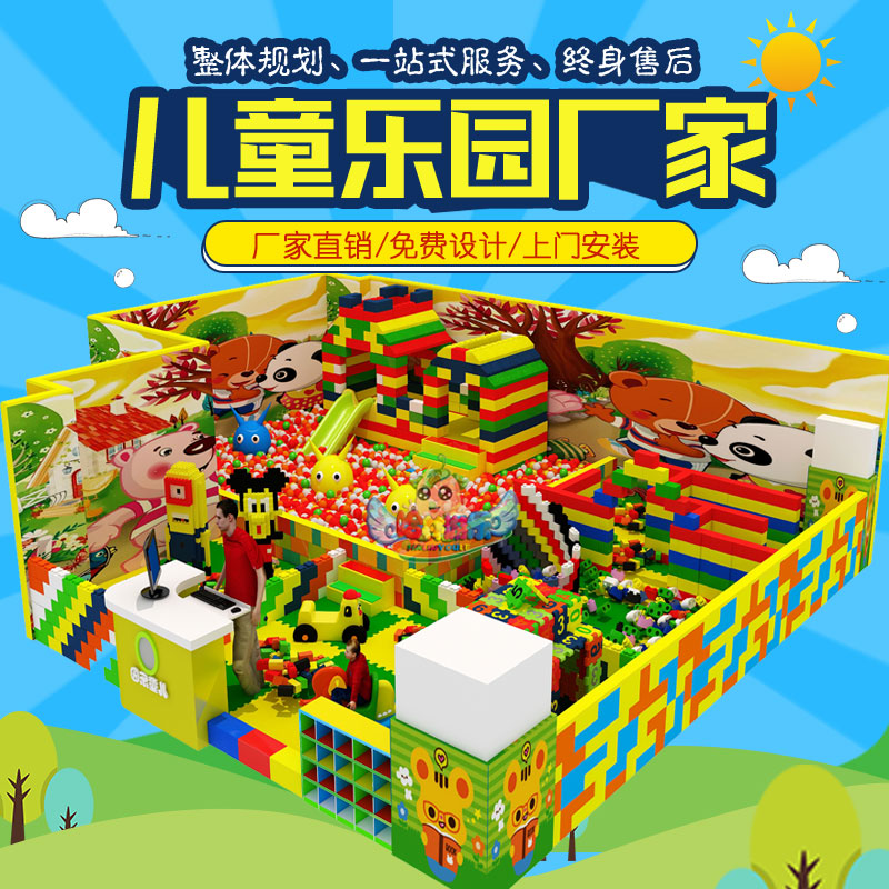 兒童游樂園供應商EPP積木兒童游樂園供應商，溫州兒童游樂園供應商