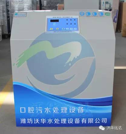 醫(yī)療*污水處理器