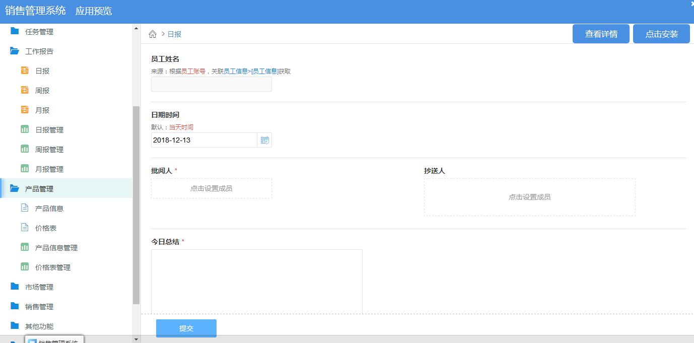 國內好用的銷售管理系統(tǒng)_好用銷售管理系統(tǒng)免費版