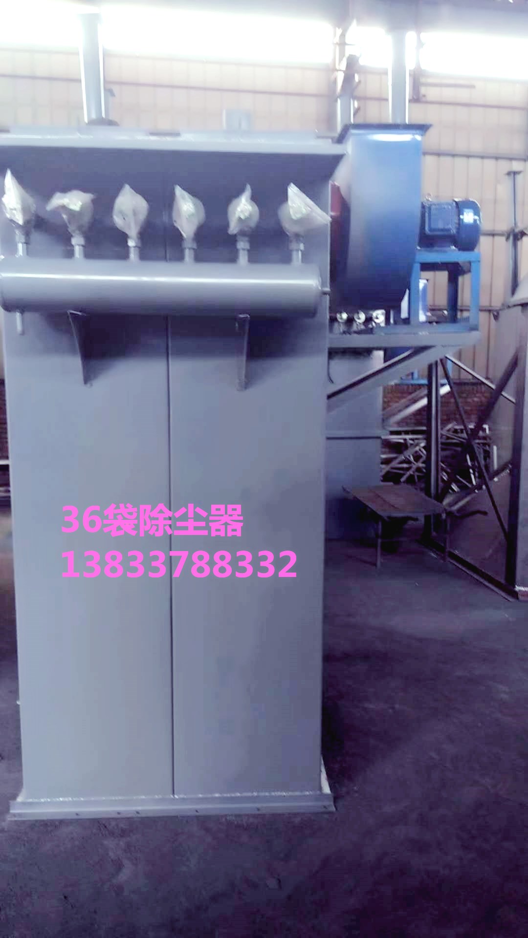 36袋單機除塵器、36袋除塵器、袋式除塵器