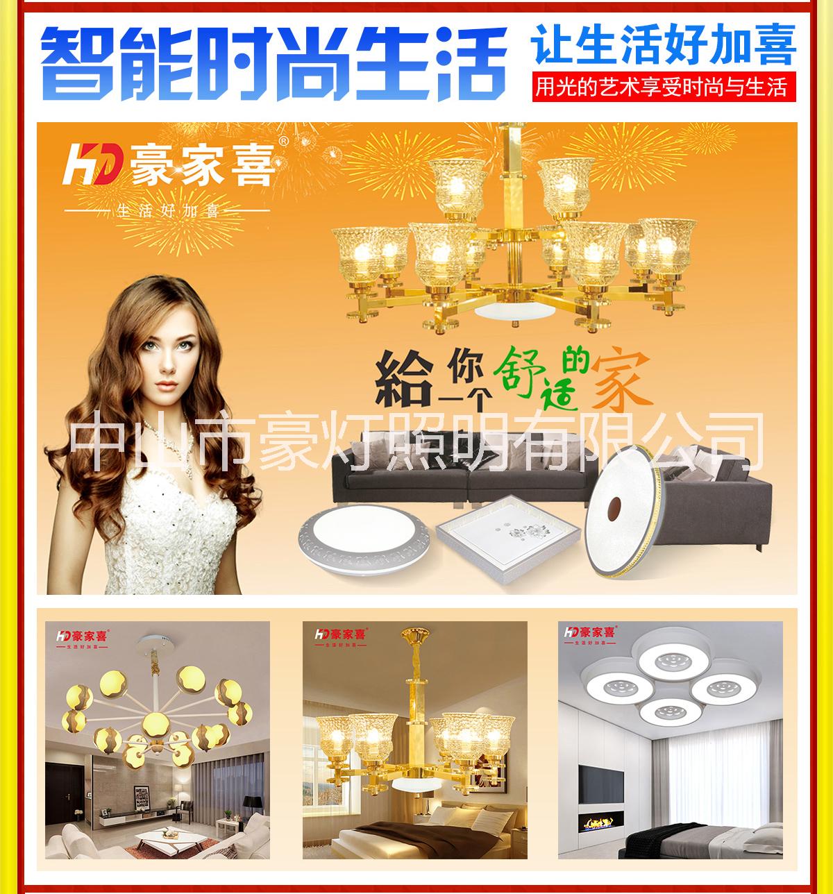 豪家喜套餐A18-6