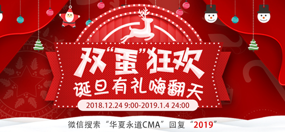 華夏永道*講師彭婷講授其課程