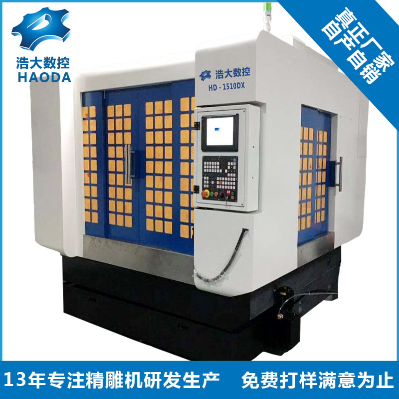 雕刻廠家供應(yīng)大行程鋁板加工用精雕機(jī) 合成石雕刻機(jī)