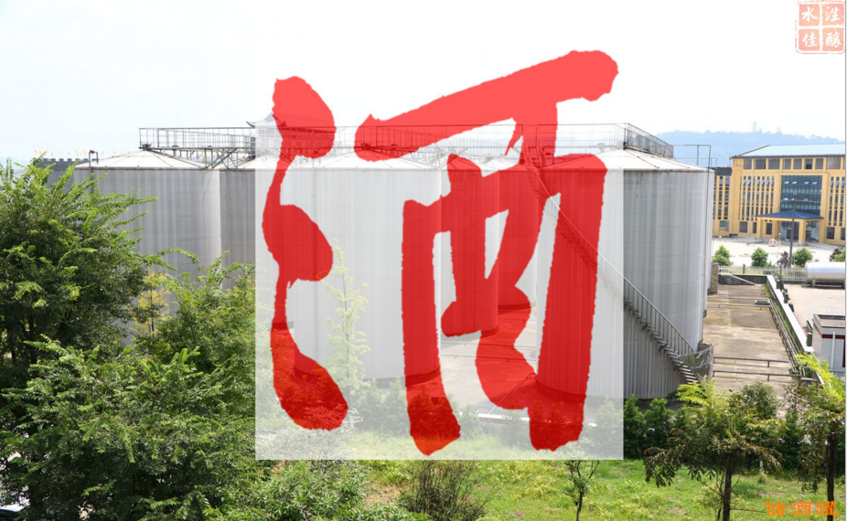 白酒 瀘州白酒批發(fā)商  瀘州白酒批發(fā) 瀘州白酒供應(yīng)商 瀘州白酒廠家 瀘州白酒直銷廠家 四川白酒批發(fā)商 瀘州白酒 五糧酒