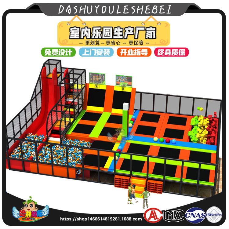 沈陽大型蹦床*淘氣堡設(shè)備廠家專業(yè)蹦極蹦床蜘蛛塔千層漏海綿池