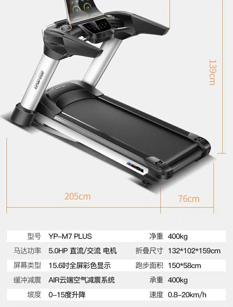 杭州跑步機(jī)廠家直銷批發(fā)零售