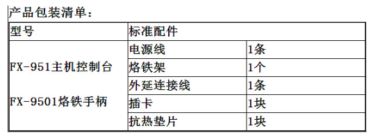 電焊勞保 電焊勞保HAKKO白光焊臺(tái)  電焊勞保HAKKO白光焊臺(tái) FX 電焊勞保HAKKO白光焊臺(tái)936