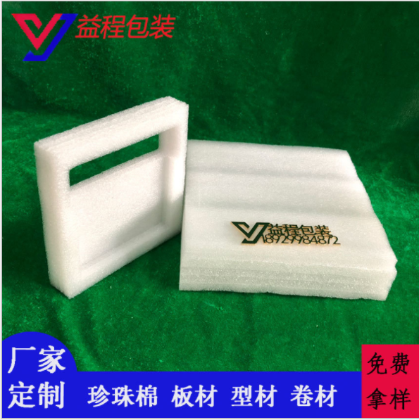 加厚珍珠棉廠家直銷批發(fā) 價格實惠 歡迎來電咨詢