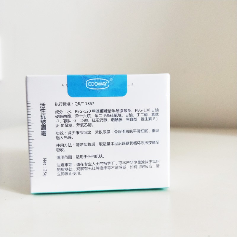 華桑葆驪活性抗皺眼霜 25g 補水抗衰抗皺除皺緊致眼袋藥妝