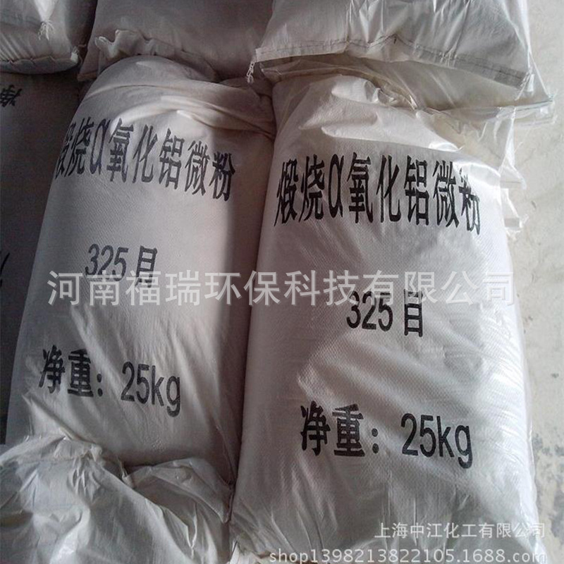 高溫煅燒氧化鋁粉 拋光研磨陶瓷用氧化鋁粉