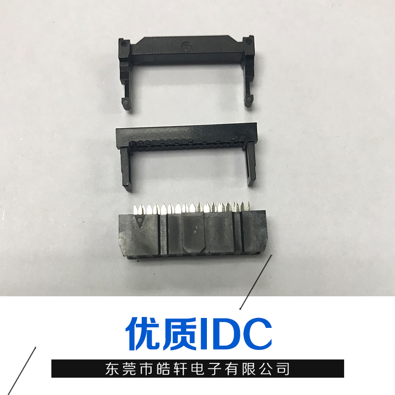 IDC兩件式  IDC三件式