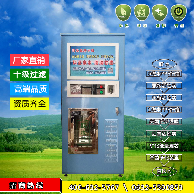 惠民飲水站