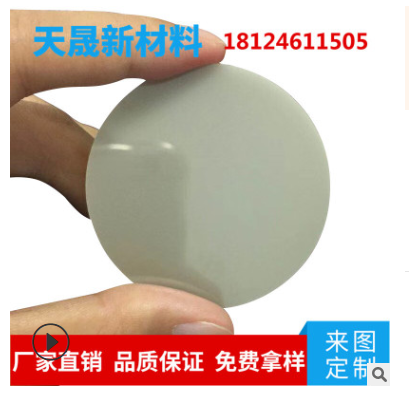 氧化鋁陶瓷墊片,導(dǎo)熱絕緣片,氧化鋁陶瓷墊片生產(chǎn)廠家，氧化鋁陶瓷墊片價(jià)格