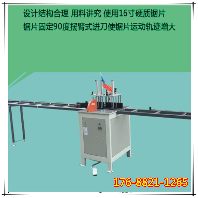 廣東直切90度開料機廠家直銷  直切90度開料機供應商 直切90度開料機廠家 直切90度開料機價整捆切90度鋁型材開料格