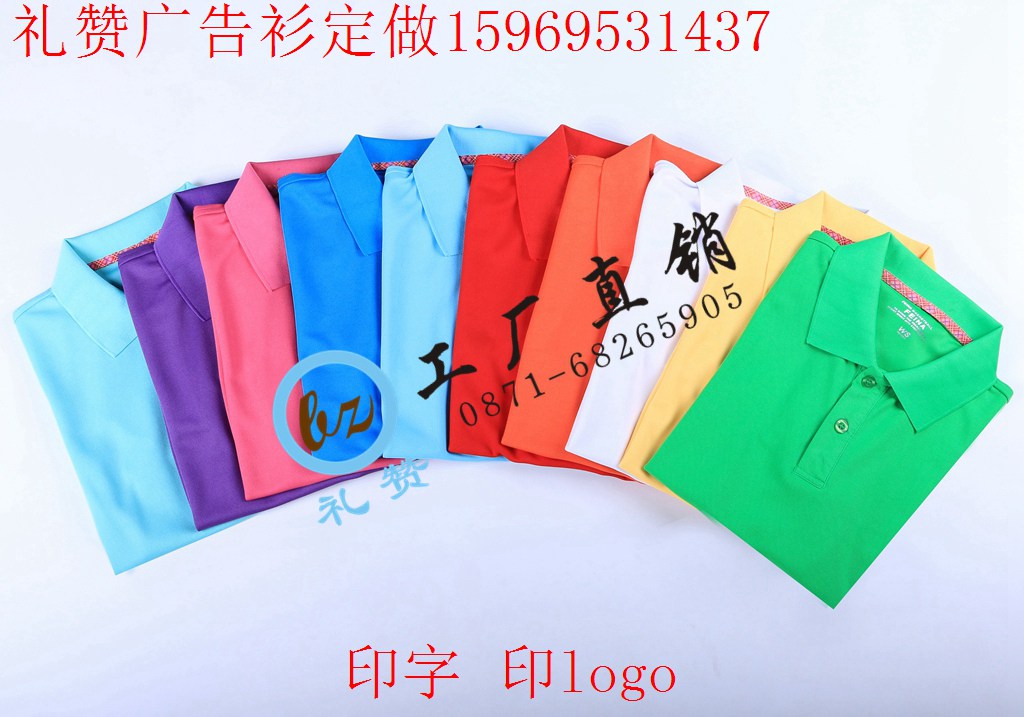 昆明廣告衫T恤衫文化衫 昆明廣告衫T恤衫文化衫印字印圖片印logo好面料