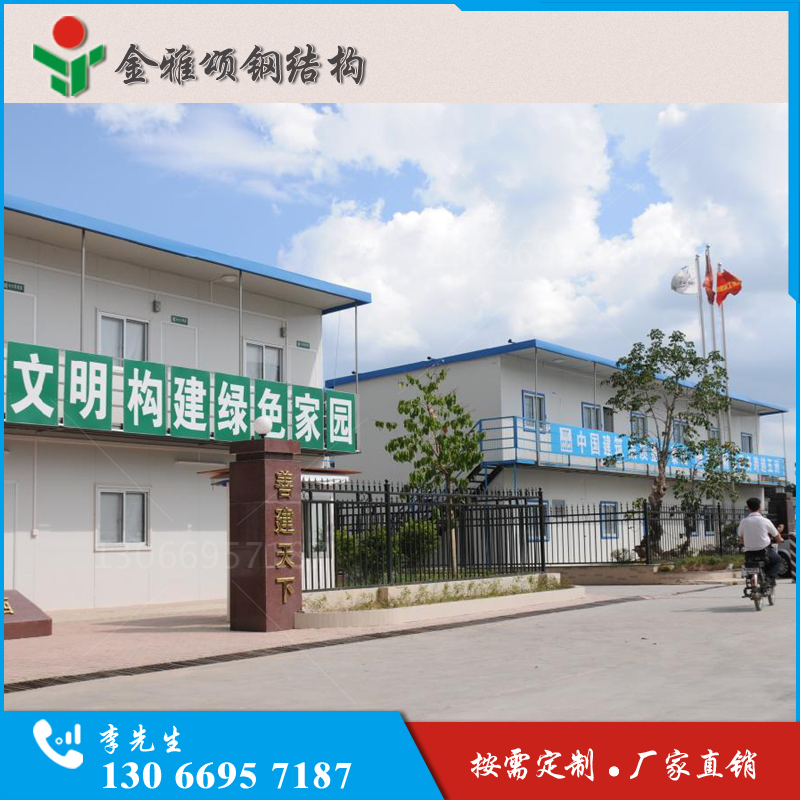 活動(dòng)板房，集裝箱房，組合房屋