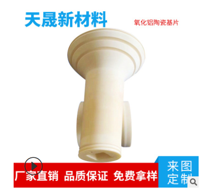 99氧化鋁陶瓷片異形件加工定制，氧化鋁陶瓷片異形件廠家，氧化鋁陶瓷片異形件價格