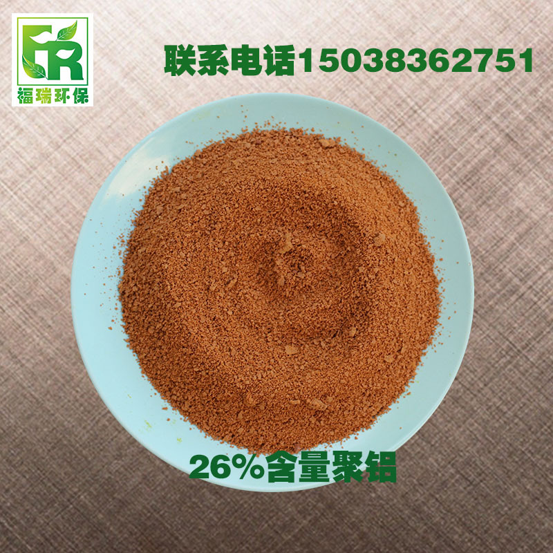 工業(yè)級(jí)聚合氯化鋁 *絮凝劑 沉淀劑 水質(zhì)凈化劑