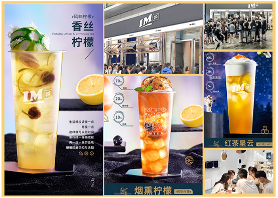 奶茶加盟費用多少？新派茶飲IM茶稱得上是金字塔尖