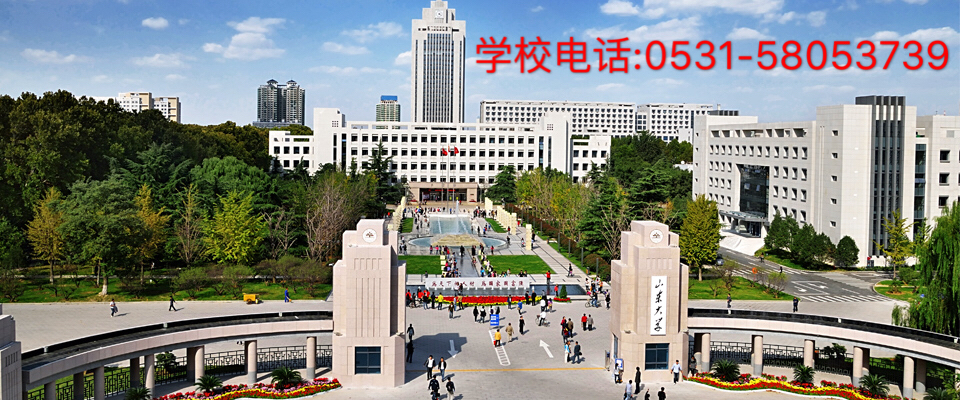 山東專升本培訓(xùn)學(xué)校排名