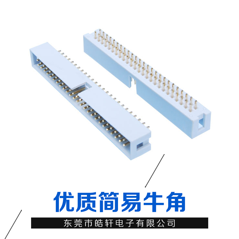 2.0間距簡牛 2.0間距直插簡牛 2.0間距180度簡牛
