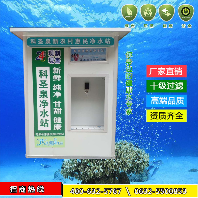 惠民飲水站
