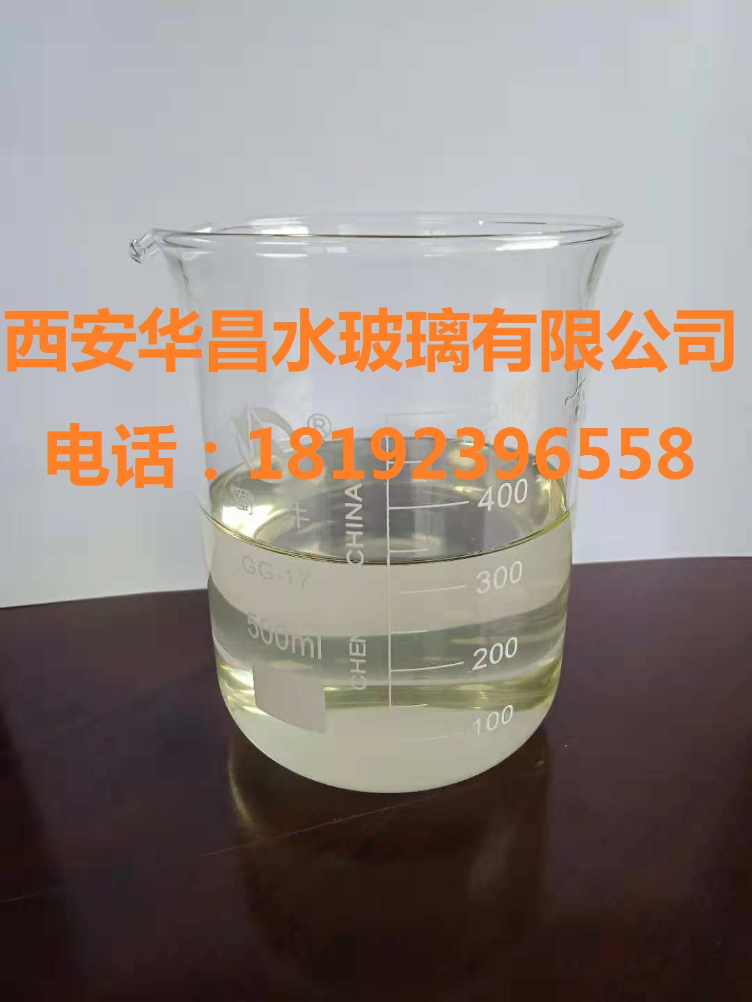 西安地鐵*型水玻璃生產(chǎn)廠家 地鐵*水玻璃價(jià)格