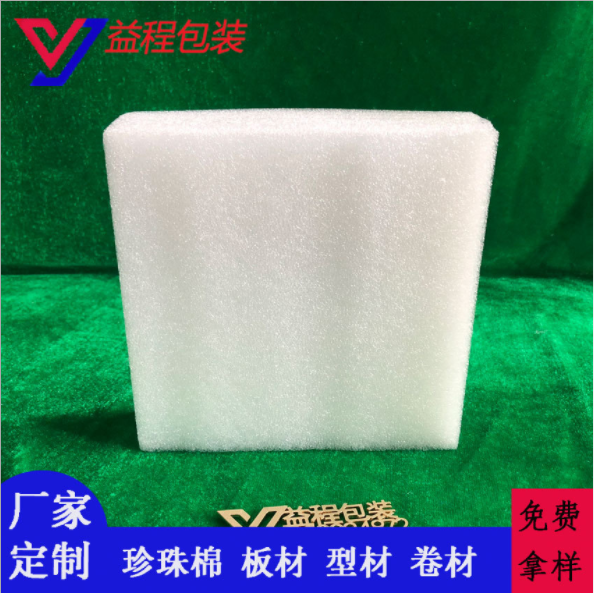 加厚珍珠棉廠家直銷批發(fā) 價格實惠 歡迎來電咨詢
