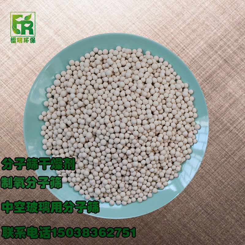 3A/4A/5A/13X分子篩 球狀分子篩 柱狀分子篩