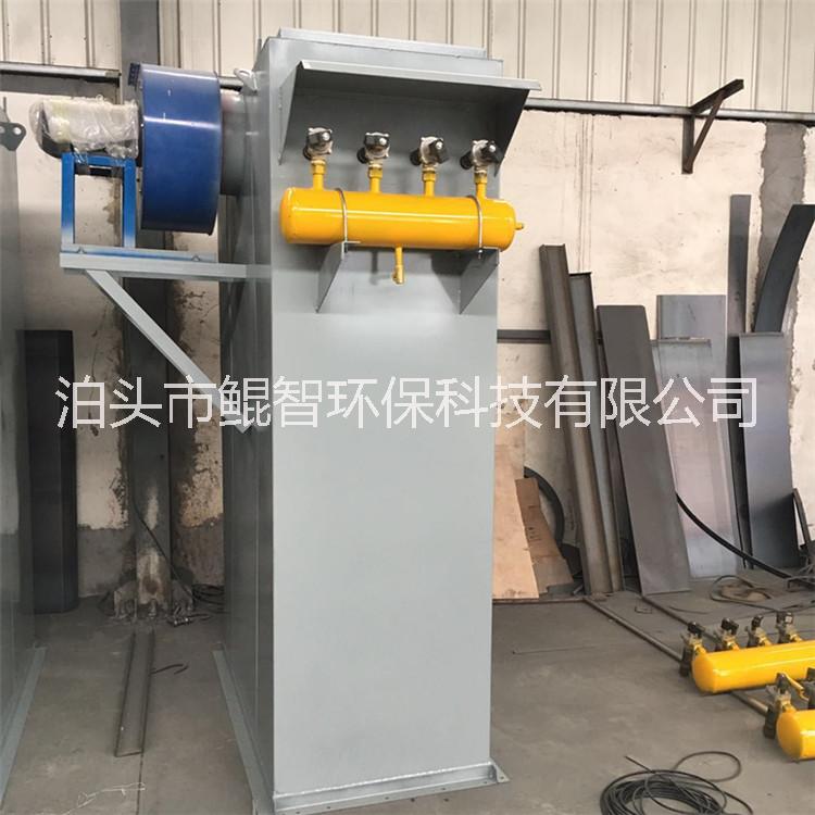 河北實(shí)體廠家生產(chǎn)單機(jī)除塵器 單機(jī)布袋除塵器 脈沖袋式小型工業(yè)車(chē)間除塵器 鍋爐倉(cāng)頂環(huán)保設(shè)備加工