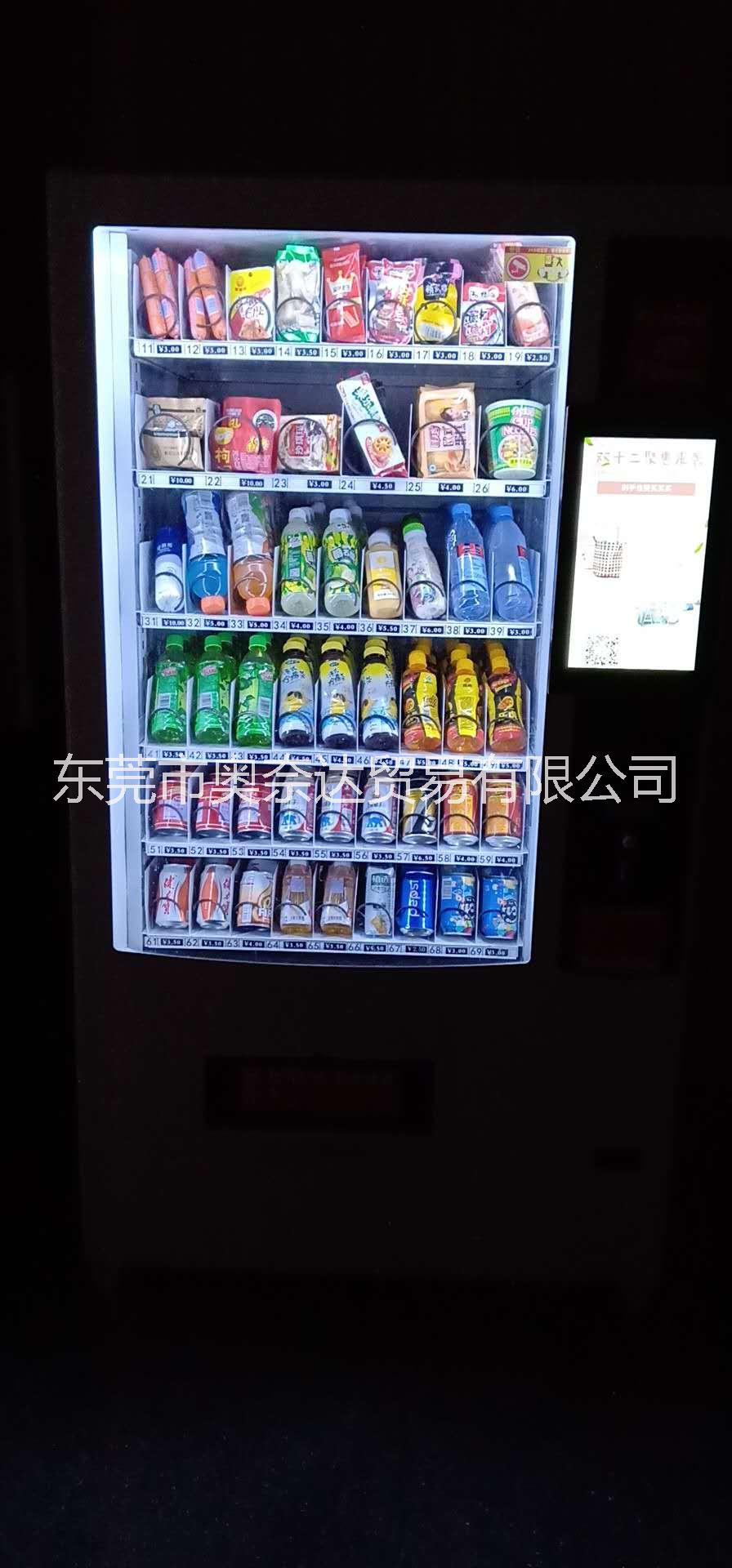 東莞奧奈達食品自動售貨機運營商公司 茶山無人售貨機免費投放
