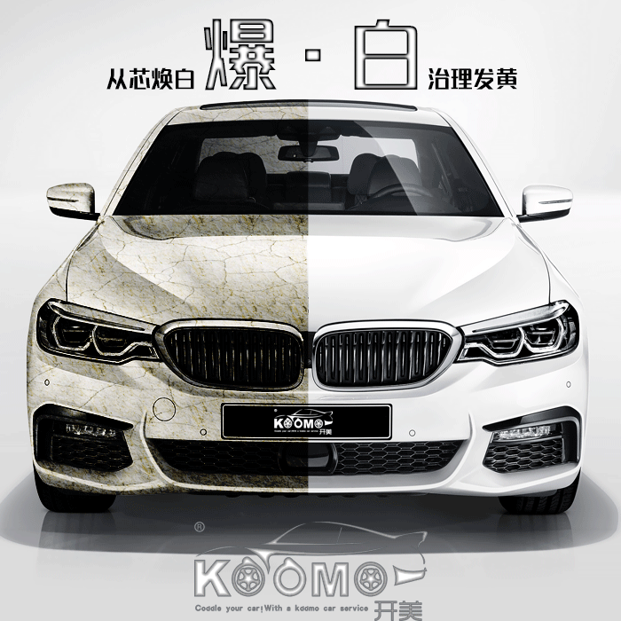 鍍晶鍍膜除銹劑鐵粉除銹劑 鍍晶鍍膜 爆白廠家貨源 開美爆白 白車發(fā)黃輕松搞定