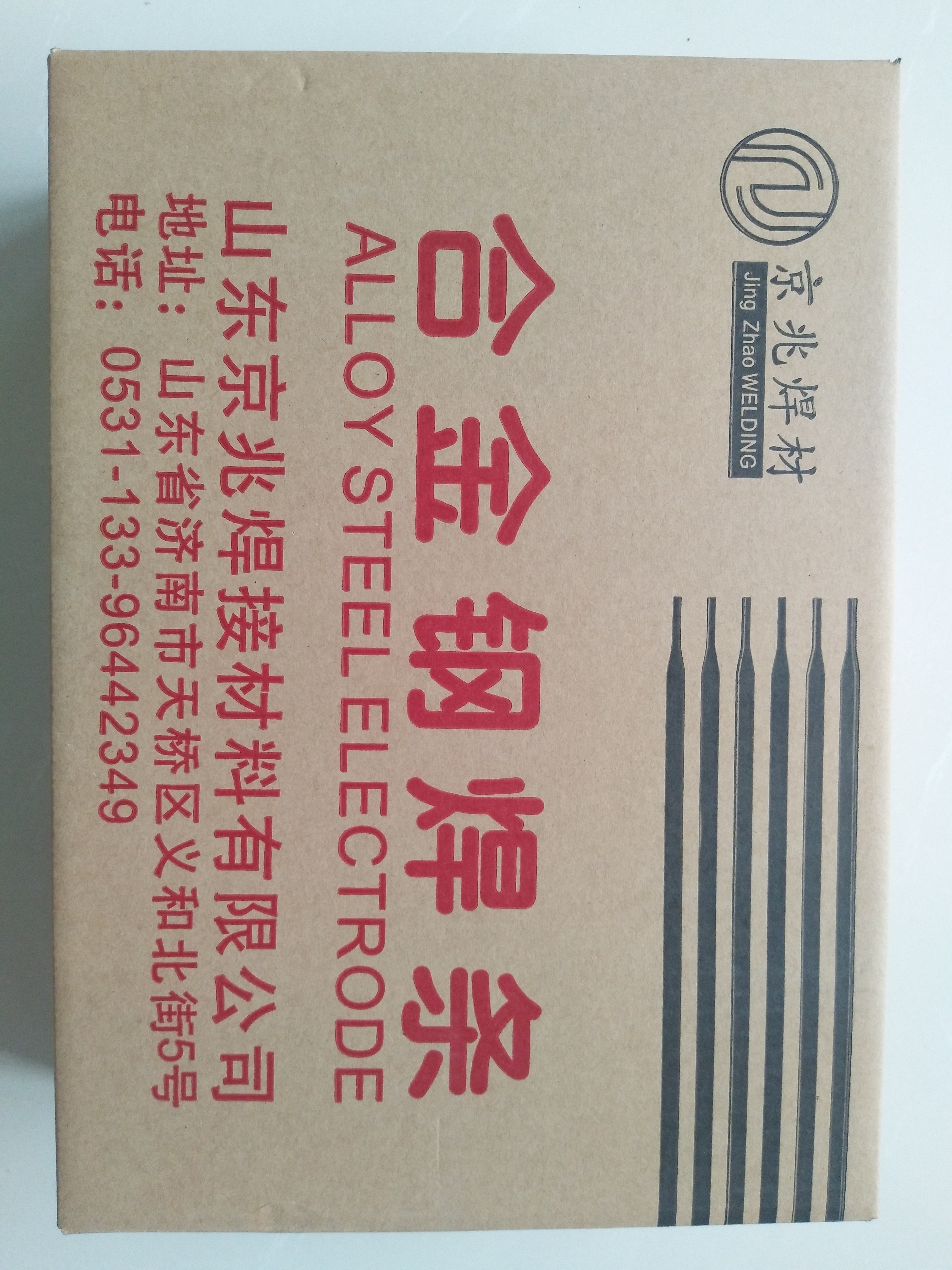 山東京兆廠家供應(yīng)ND鋼焊條09CrCuSb氣保焊絲埋弧焊絲