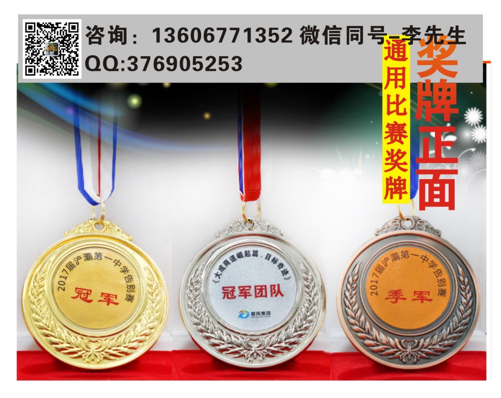 *，獎牌產(chǎn)品供應(yīng)，溫州獎牌，*廠家，浙江新輝徽章廠