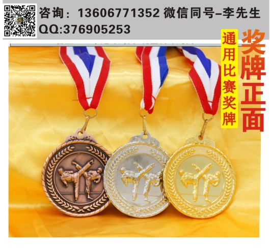 *，獎牌產(chǎn)品供應(yīng)，溫州獎牌，*廠家，浙江新輝徽章廠