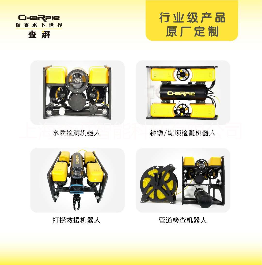 查湃水下機器人海峽三號 水下打撈 水下機器人 水下打撈