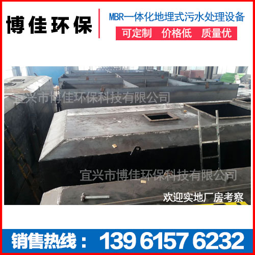 MBR一體化地埋式污水處理設(shè)備,MBR一體化地埋式污水處理設(shè)備生產(chǎn)廠家