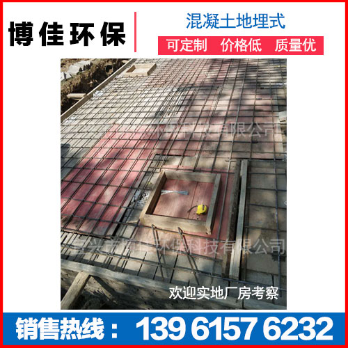 混凝土地埋式污水處理設(shè)備，無錫混凝土地埋式污水處理設(shè)備，嘉興混凝土地埋式污水處理設(shè)備廠家