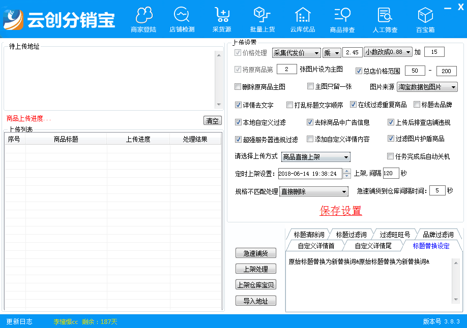 店鋪淘客怎樣提高流量訂單？如何精細(xì)化去運(yùn)營(yíng)店鋪？店鋪精細(xì)化運(yùn)營(yíng)技術(shù)怎樣提高訂單網(wǎng)店助手輔助采集軟件一件代發(fā)鋪貨